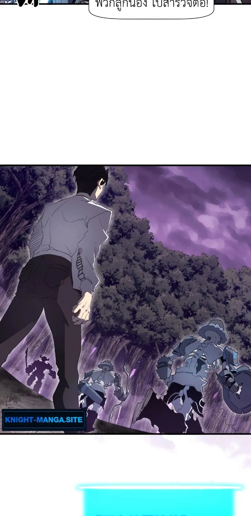 Invincible With Only a Single Point of HP ตอนที่ 4 หน้า 30