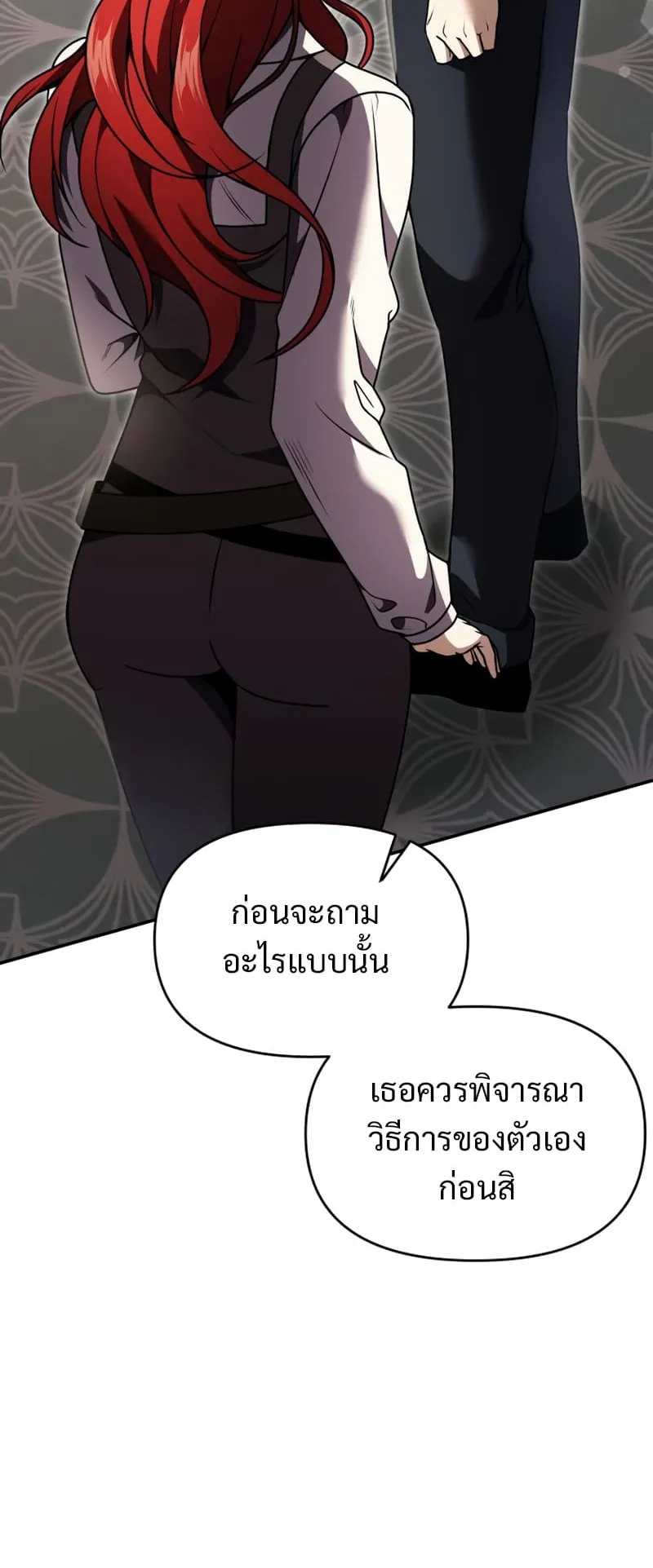 Terminally-Ill Genius Dark Knight ตอนที่ 9 หน้า 10