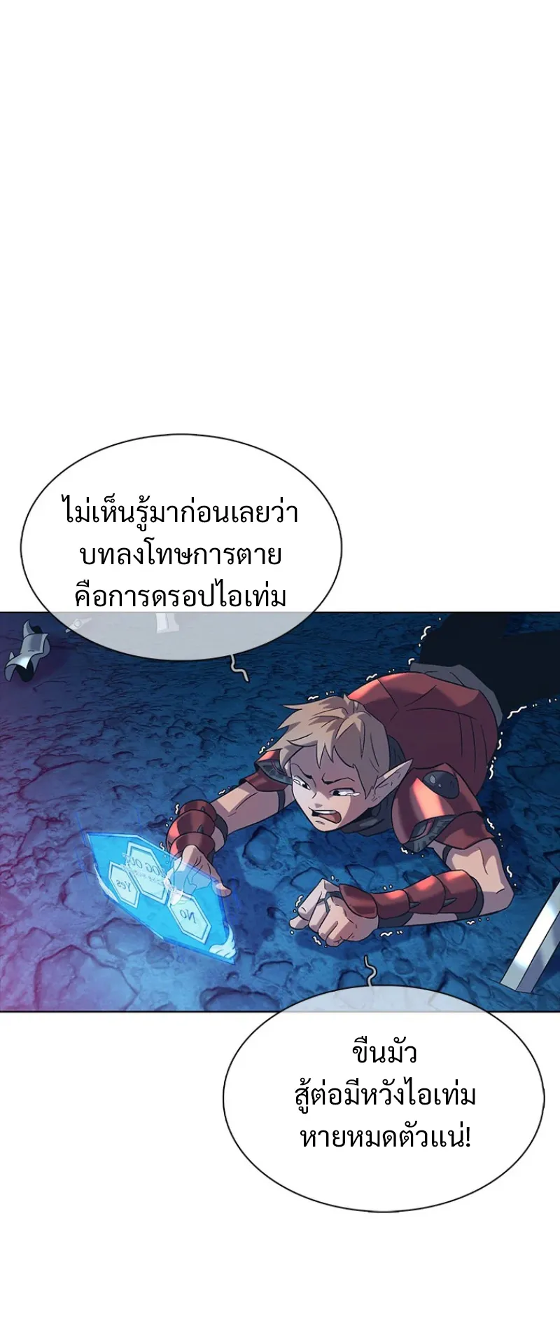 Monarch of Supreme Beings ตอนที่ 1 หน้า 107