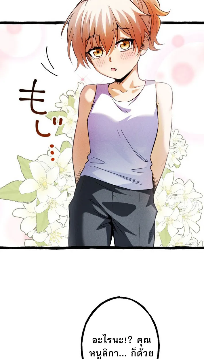 Return of the First Patriarch: The Strongest Reincarnates into His Descendant 1000 Years Later ตอนที่ 9 หน้า 69