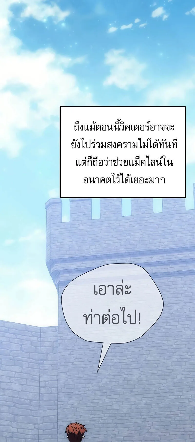 Regressor of the Fallen Family ตอนที่ 10 หน้า 99