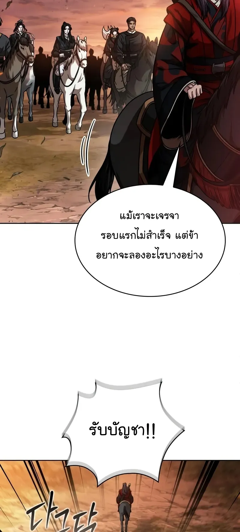 Nano Machine Chapter 247 หน้า 34