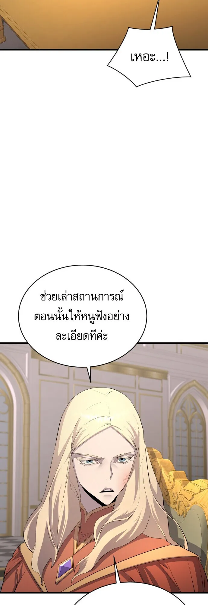 The Genius Mage Who Uses His Fists ตอนที่ 58 หน้า 20