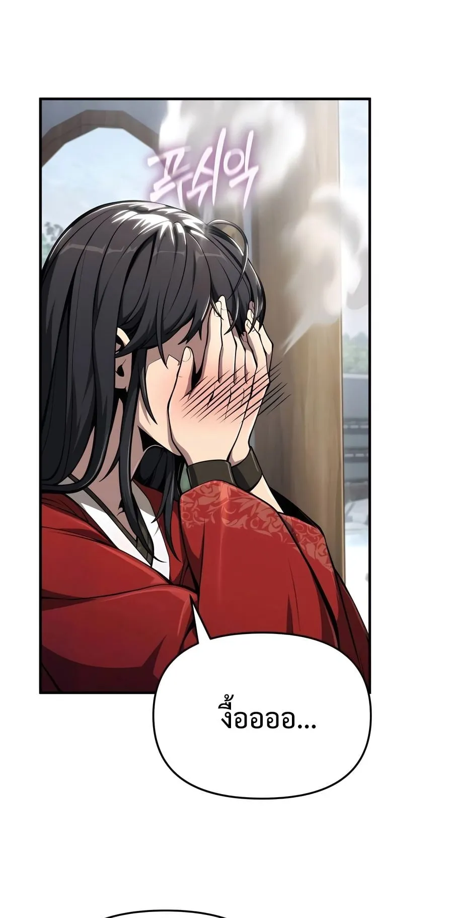 The Poison Master of Sacheon Tang Clan ตอนที่ 10 หน้า 7