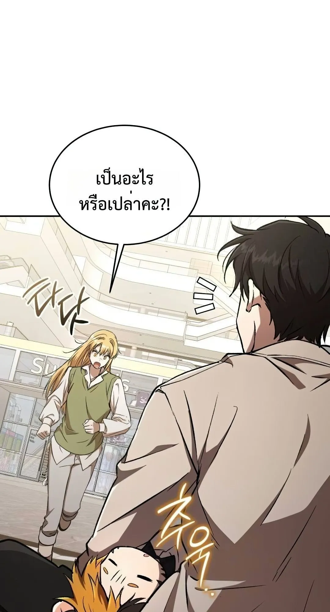 Shinsu Kindergarten ตอนที่ 32 หน้า 31