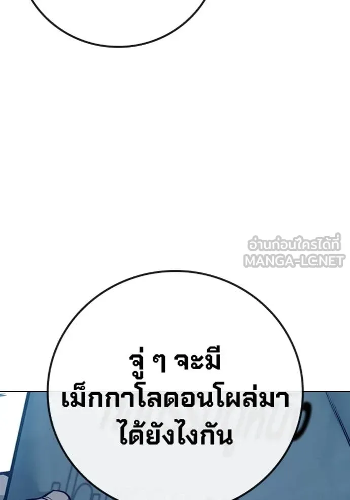 Juvenile Prison ตอนที่ 53 หน้า 123