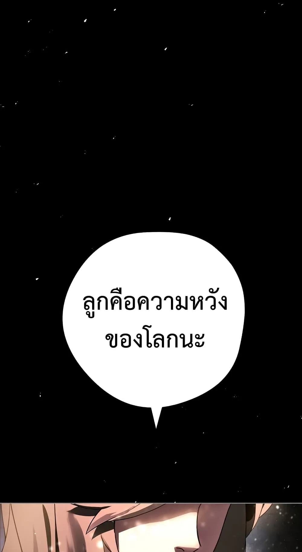 The Hero Returns ตอนที่ 1 หน้า 20