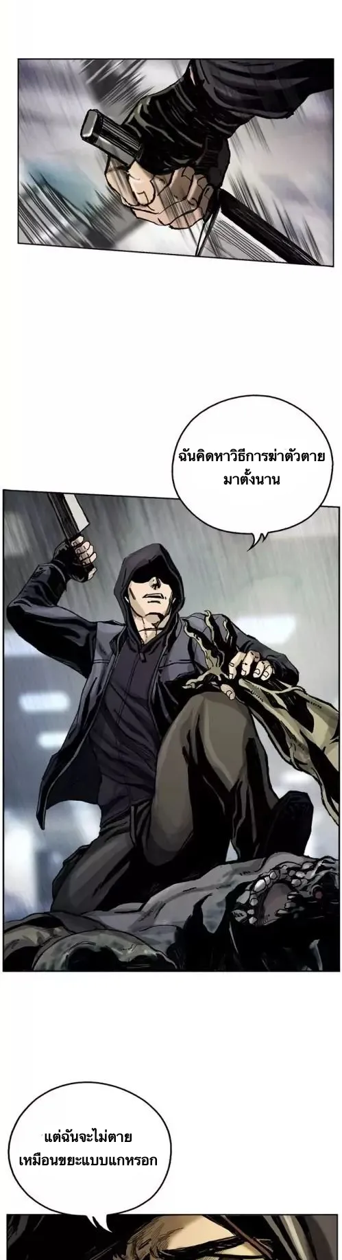 The First Hunter ตอนที่ 1 หน้า 32