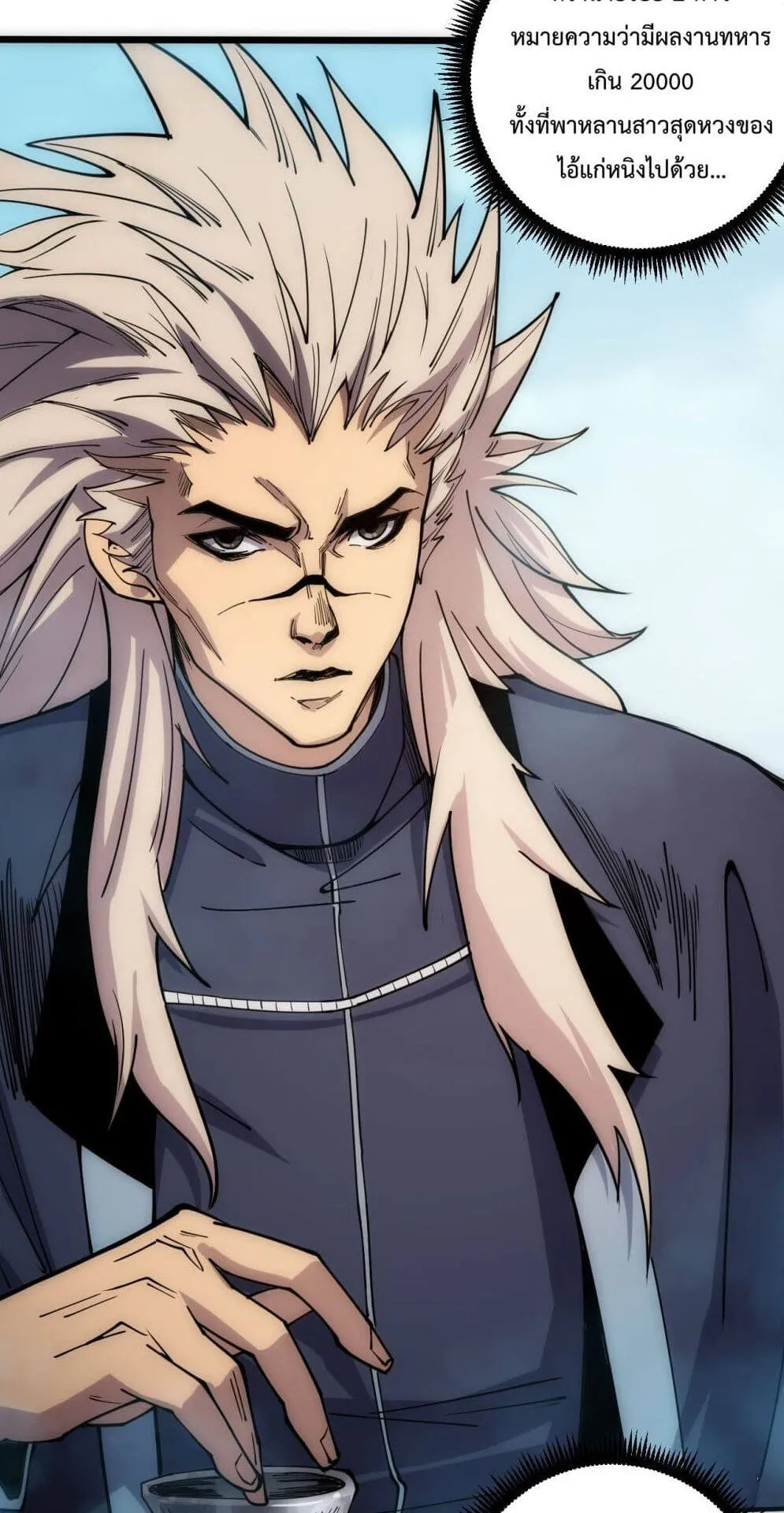 Disastrous Necromancer ตอนที่ 67 หน้า 45