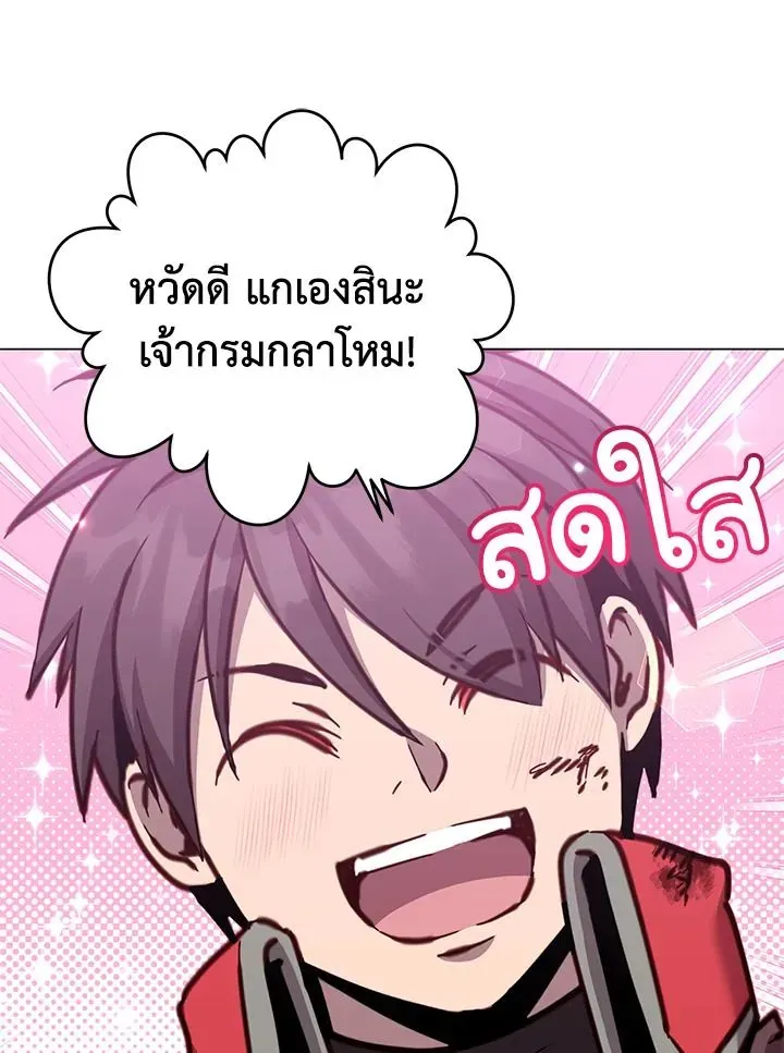The Max Level Hero has Returned ตอนที่ 204 หน้า 41