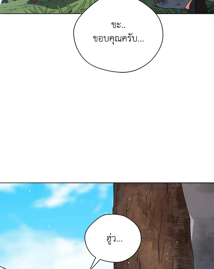 Necromancer Academy’s Genius Summoner Chapter 18 หน้า 70