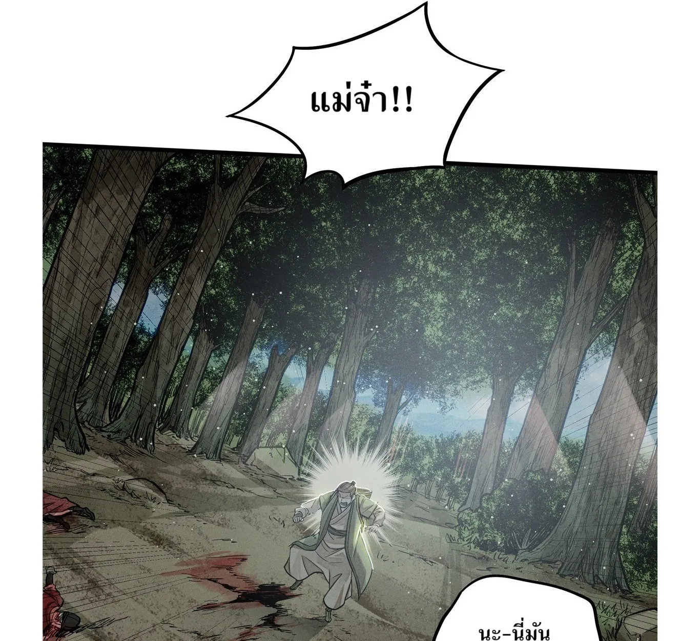 Heart Demon ตอนที่ 5 หน้า 27