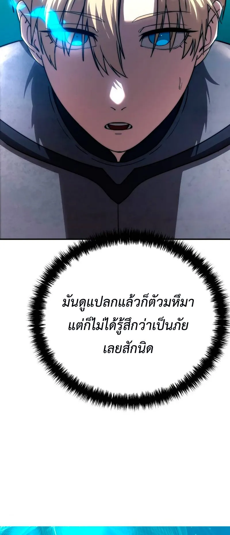 Star-Embracing Swordmaster ตอนที่ 19 หน้า 37