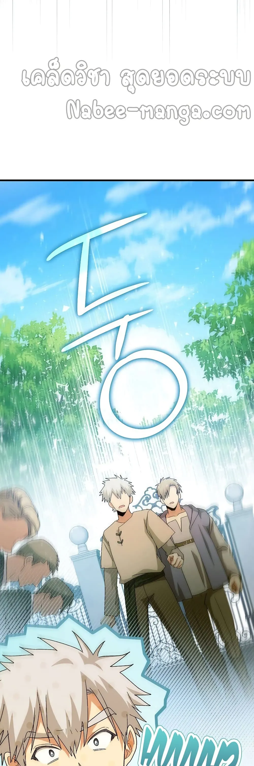 To Hell With Being a Saint, I’m a Doctor ตอนที่ 9 หน้า 50