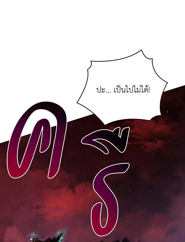 Necromancer Academy’s Genius Summoner Chapter 123 หน้า 9