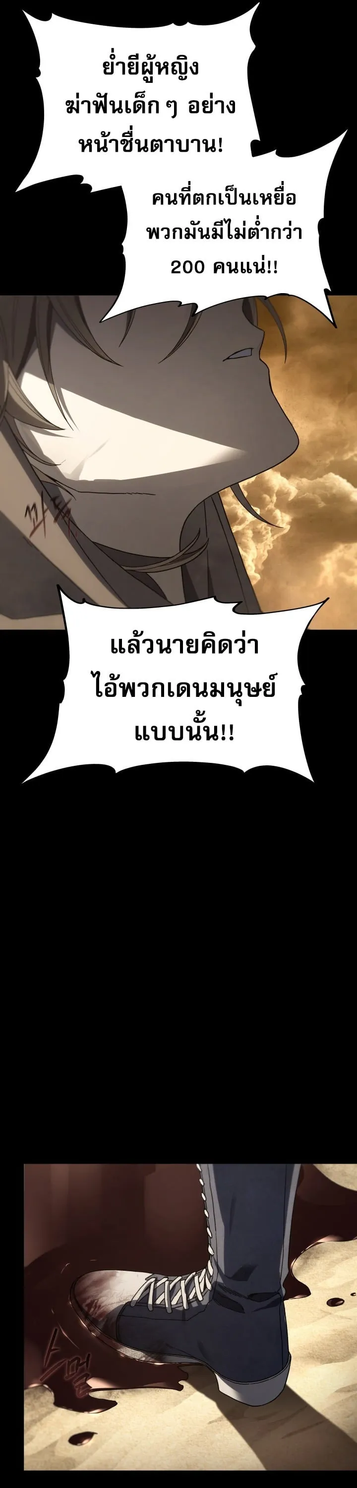 Sandmancer of the Scorched Desert จอมเวททรายแห่งทะเลทรายอันมอดไหม้ ตอนที่ 22 หน้า 53
