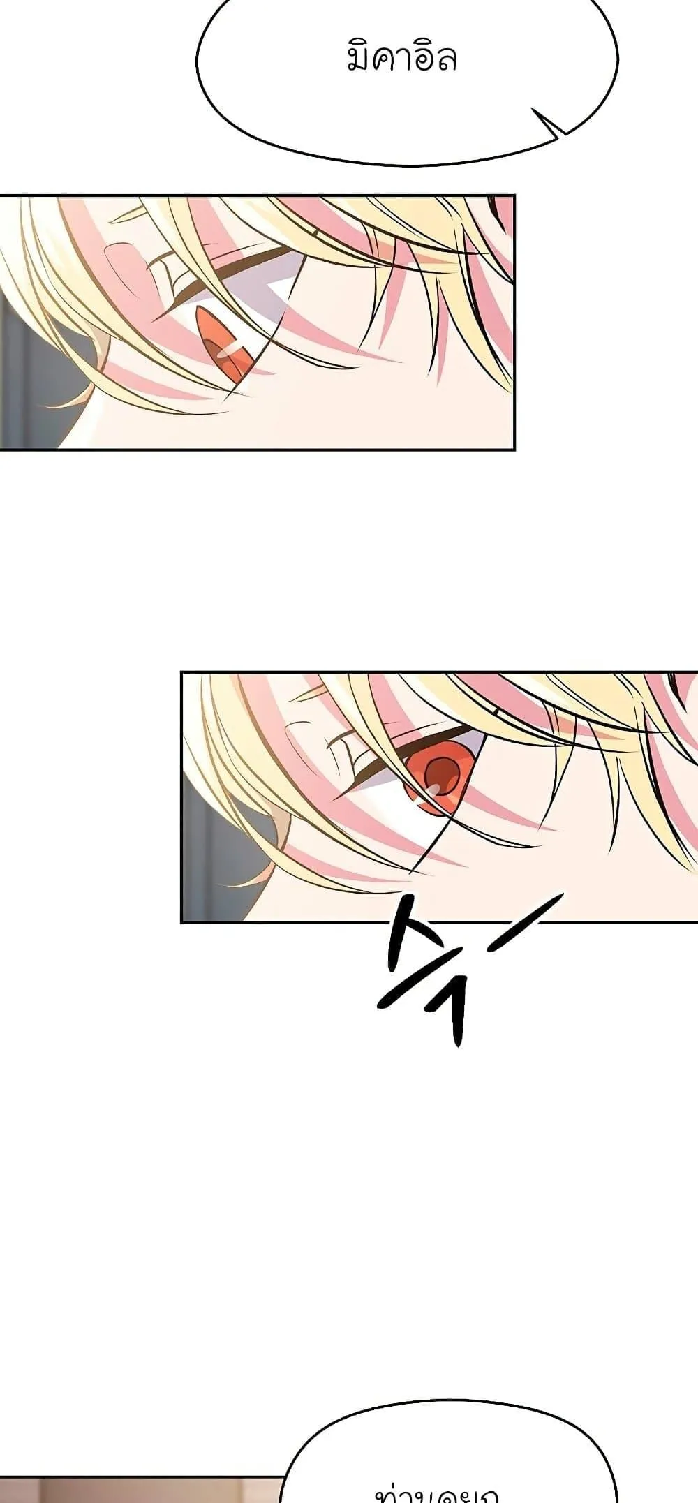 Archmage Transcending Through Regression ตอนที่ 8 หน้า 48