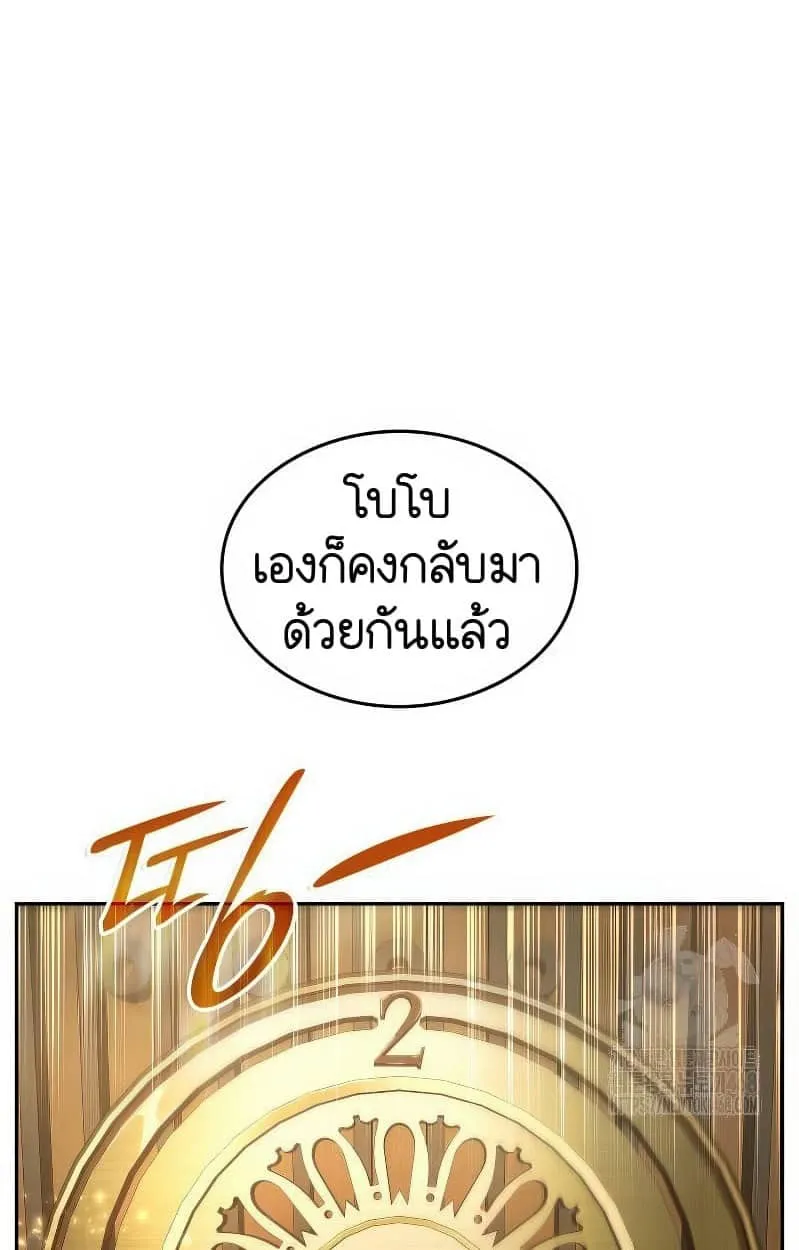 Shinsu Kindergarten ตอนที่ 17 หน้า 156