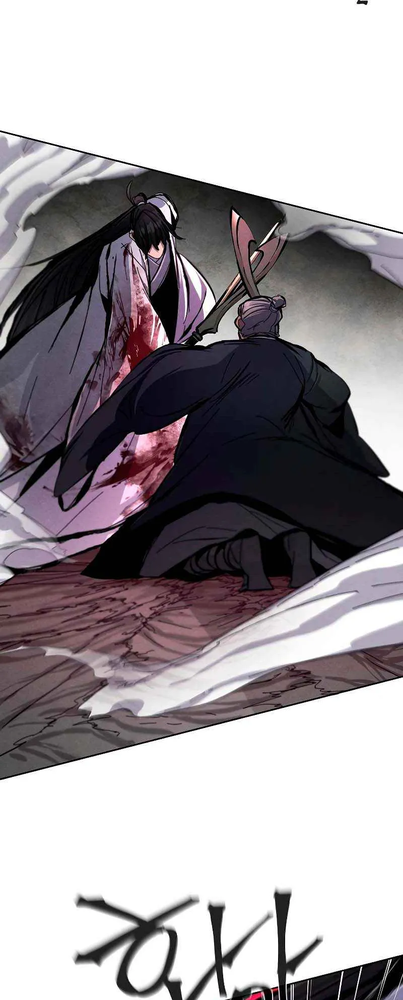 Return of the Mad Demon ตอนที่ 32 หน้า 31