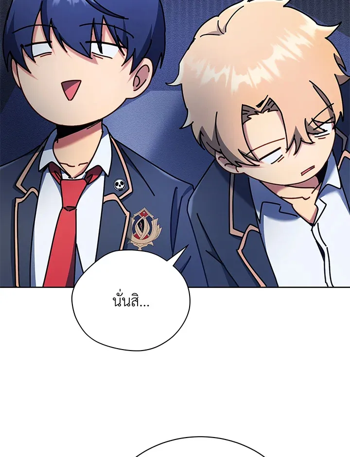Necromancer Academy’s Genius Summoner Chapter 66 หน้า 4