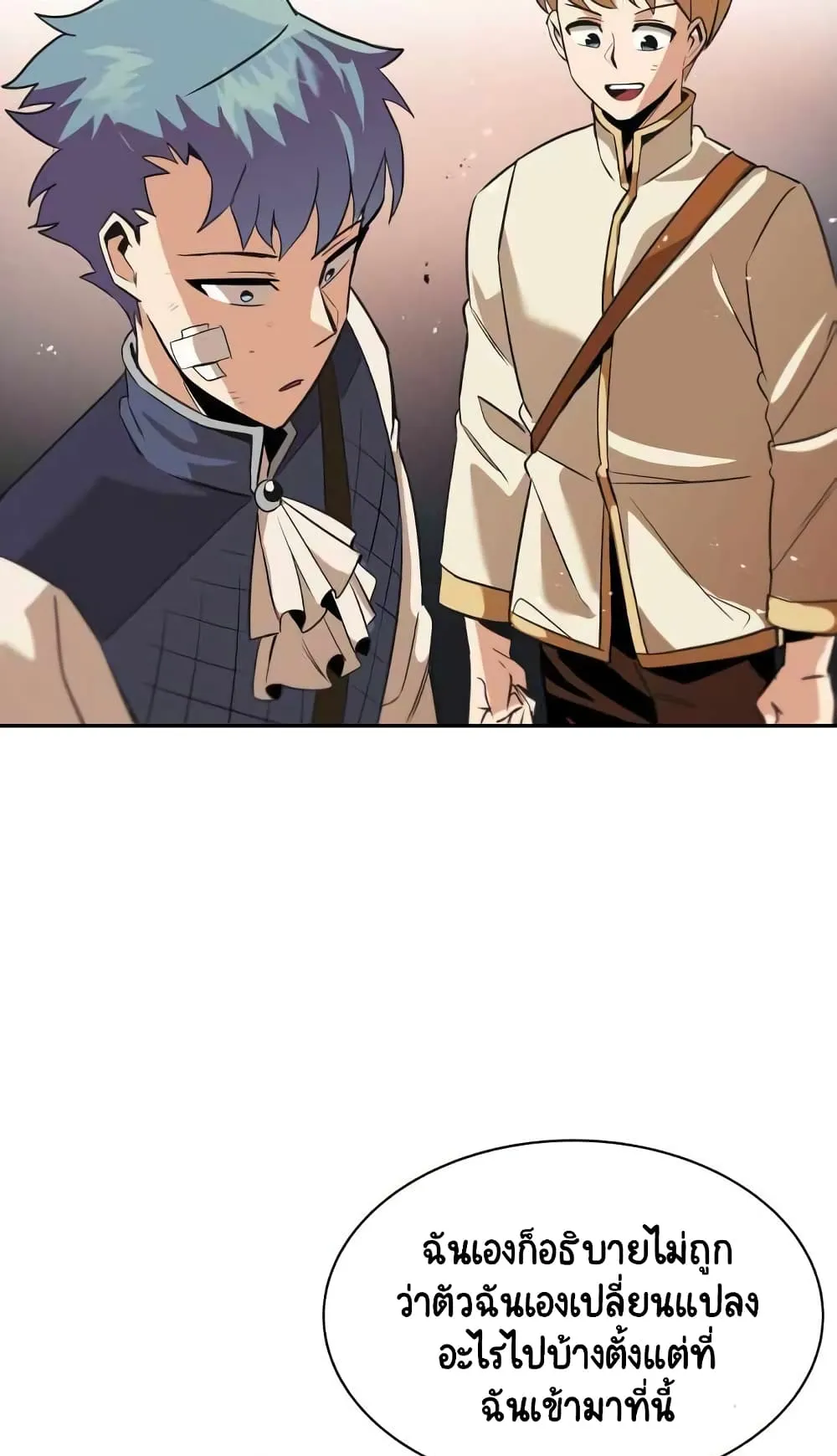 The Lazy Lord Masters the Sword ตอนที่ 18 หน้า 68