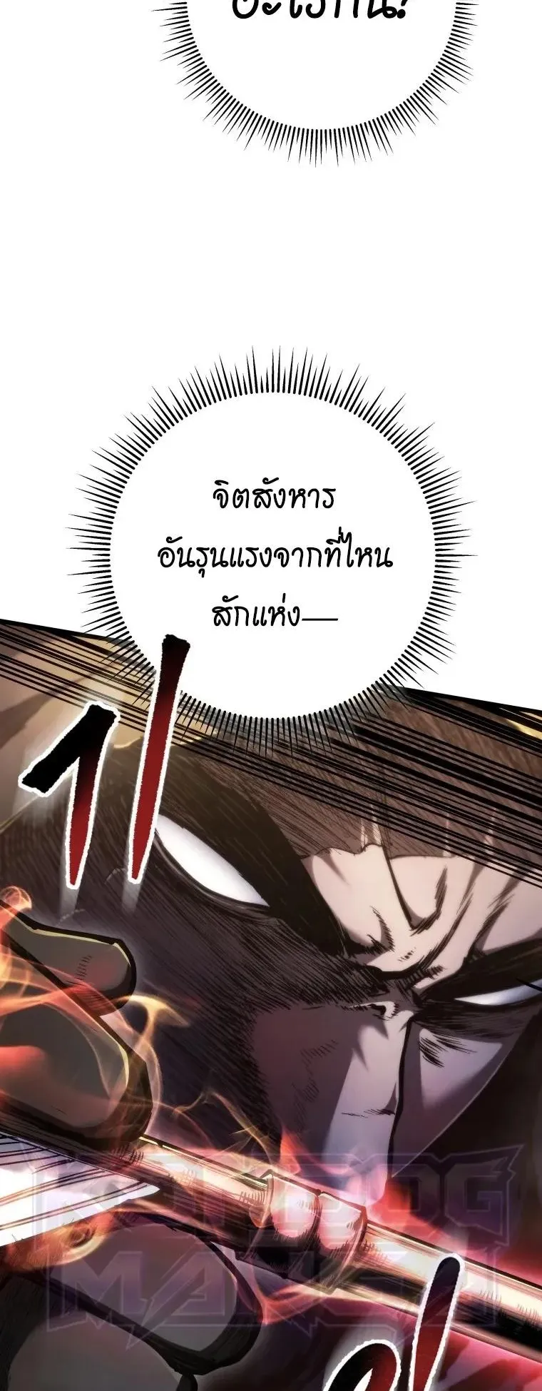 A Dragonslayer’s Peerless Regression ตอนที่ 104 หน้า 58