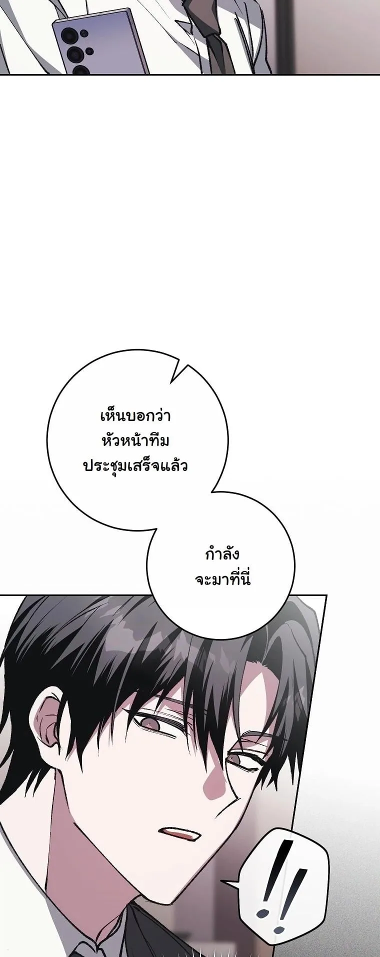 Got Dropped into a Ghost Story, Still Gotta Work ตอนที่ 16 หน้า 34