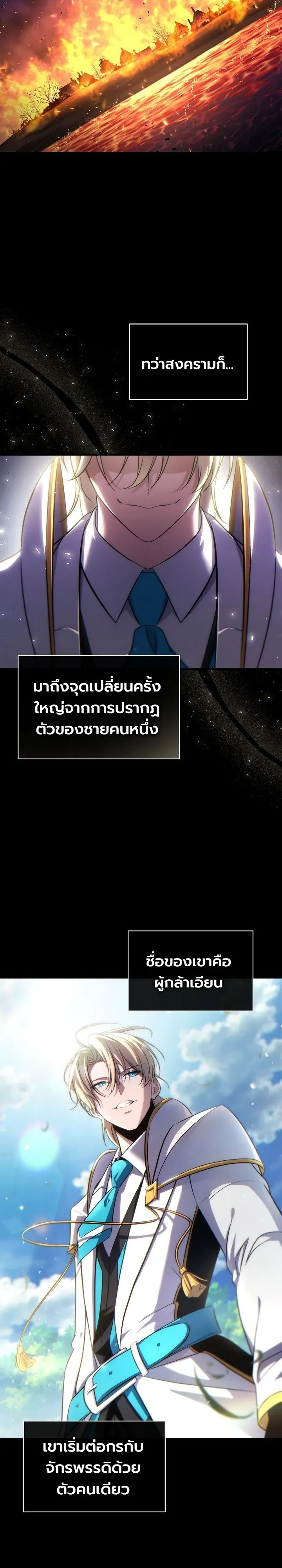 The Lord Who Levels up by Devouring ตอนที่ 1 หน้า 29