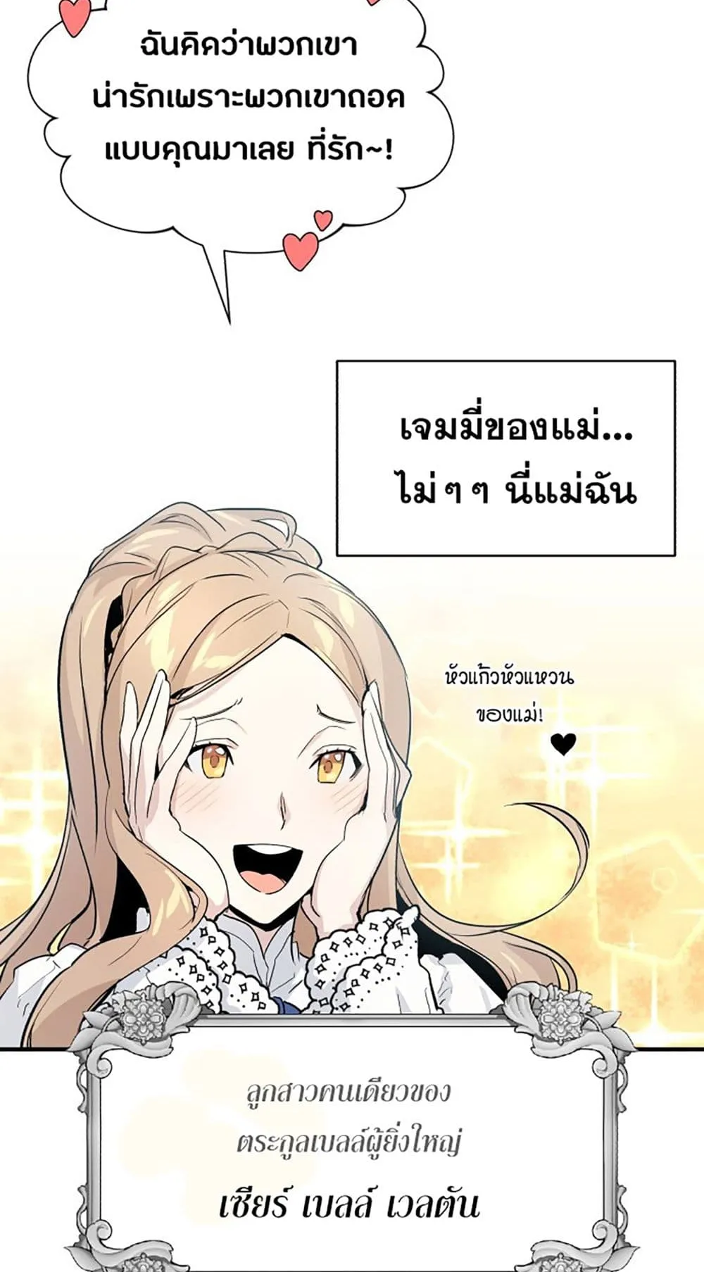 The Dark Magician Transmigrates After 66666 Years ตอนที่ 1 หน้า 41