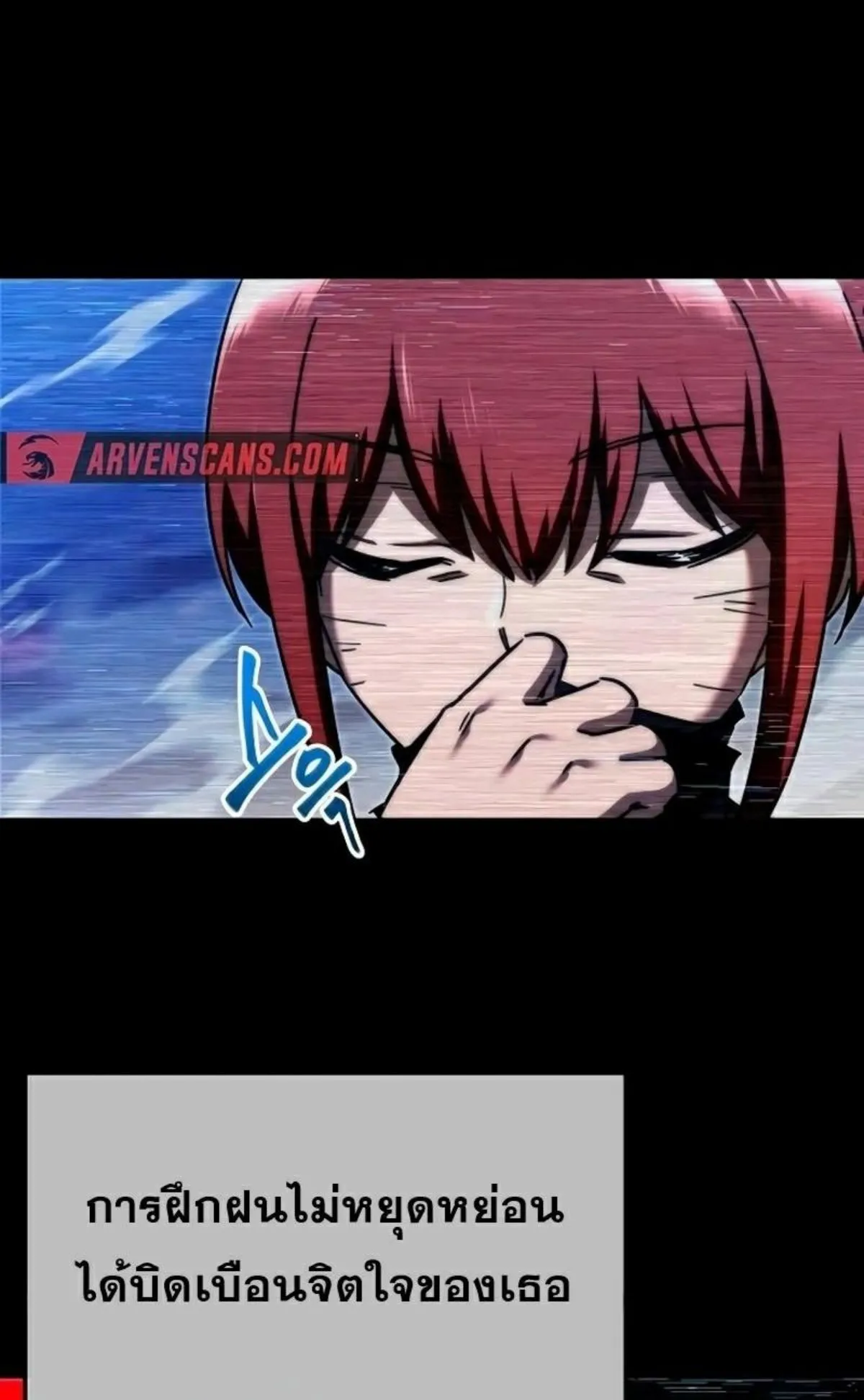 I Took Over The Academy With a Single Sashimi Knife ตอนที่ 6 หน้า 20