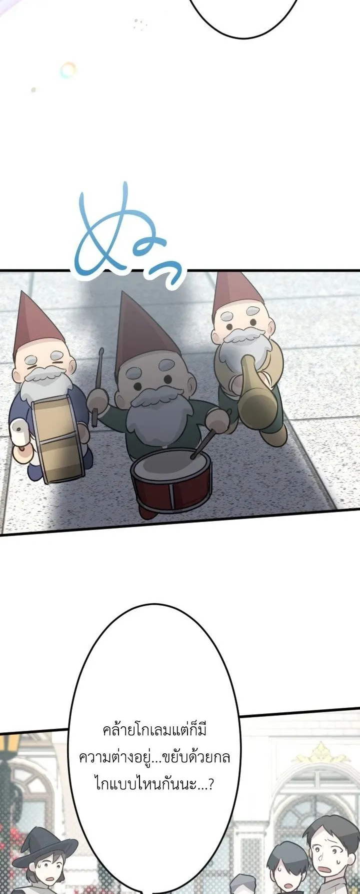 The Magic Theory of the Regressed Sword Saint ตอนที่ 8 หน้า 21
