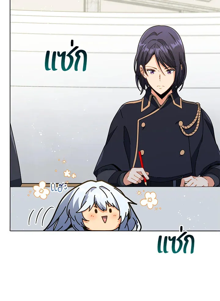 Necromancer Academy’s Genius Summoner Chapter 25 หน้า 115