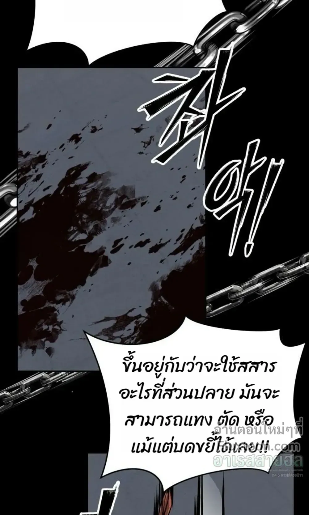 Resurrection Boy ตอนที่ 27 หน้า 85