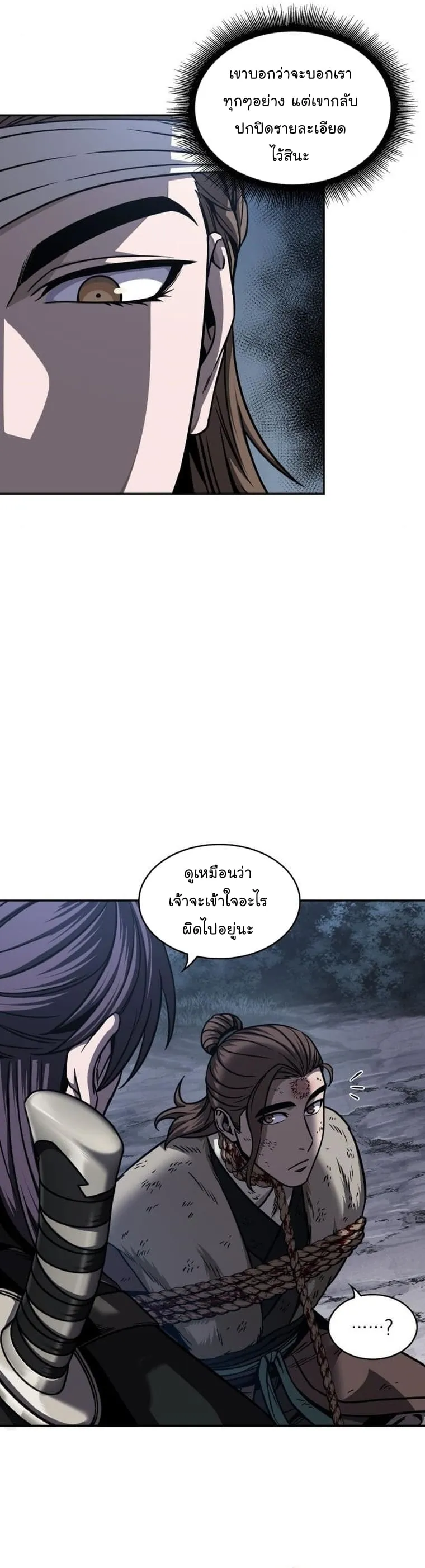 Nano Machine Chapter 168 หน้า 7
