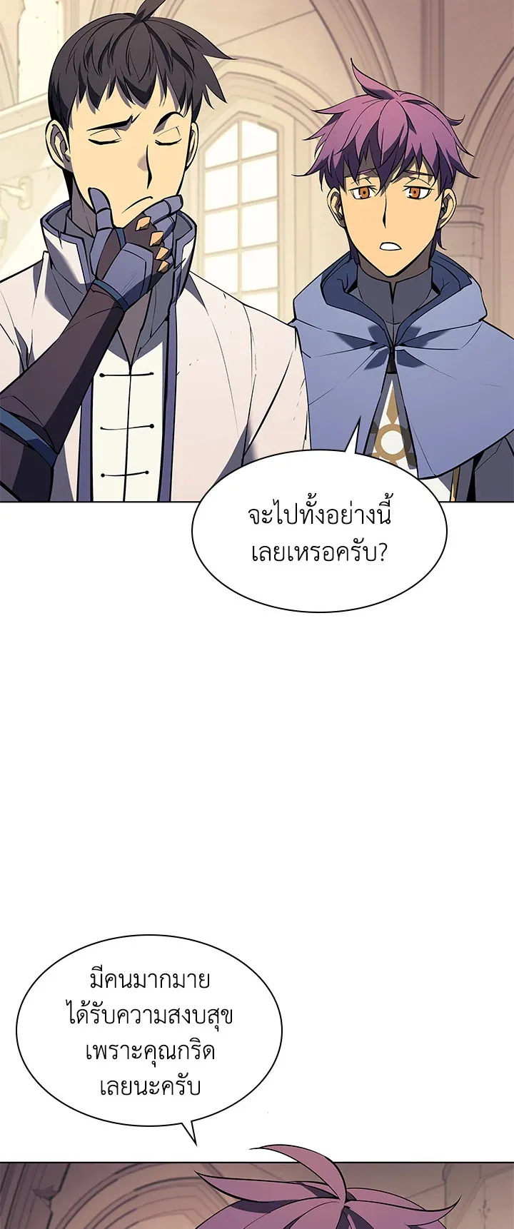 Overgeared ตอนที่ 68 หน้า 62