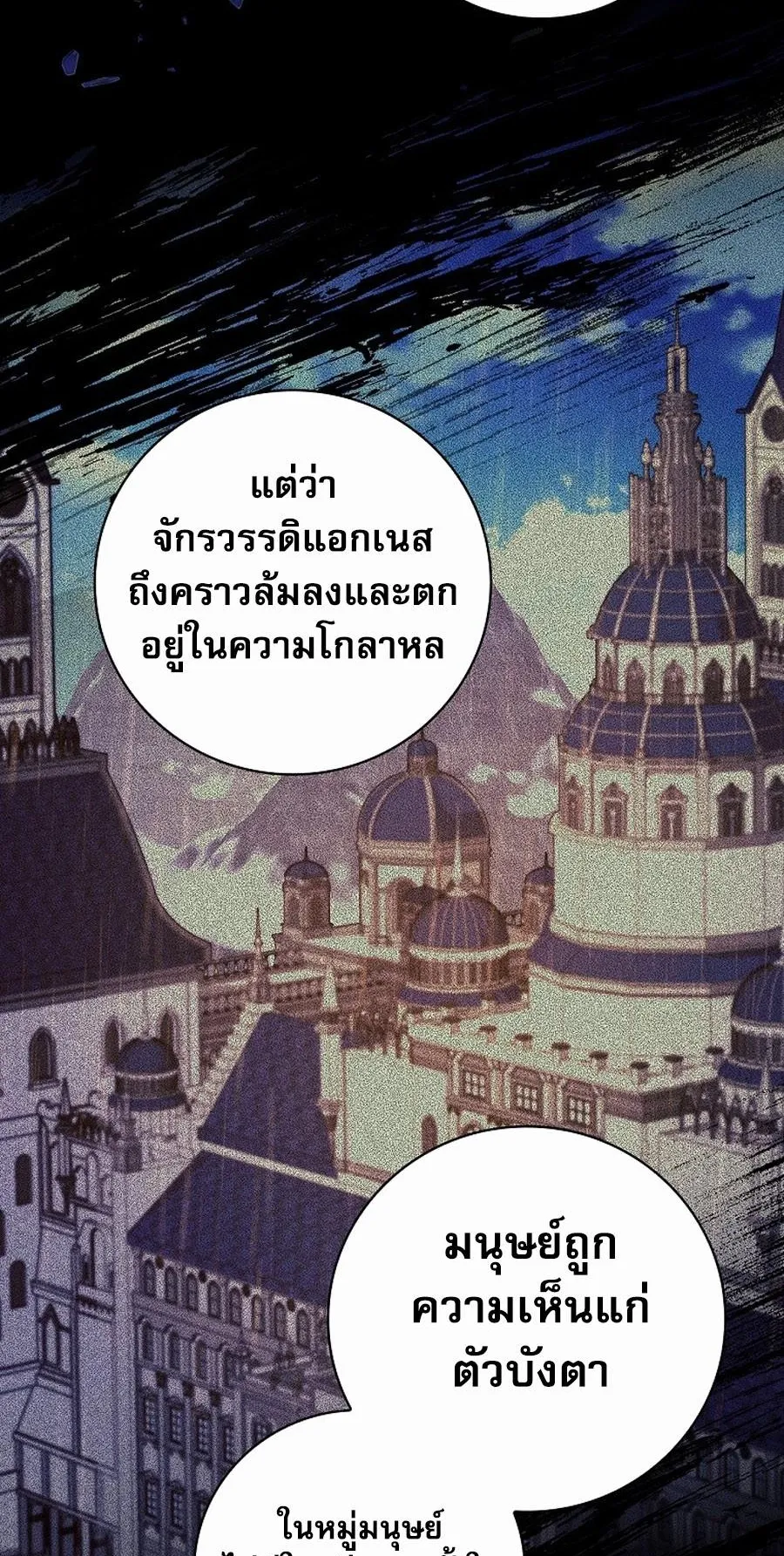 I Became the Youngest Prince in the Novel ตอนที่ 1 หน้า 17
