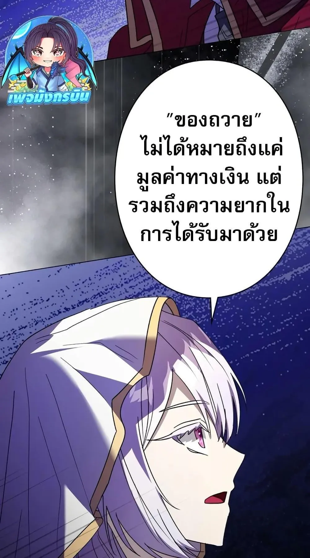 Love Letter From the Future ตอนที่ 5 หน้า 14