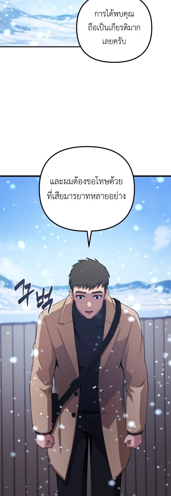 The Absolute’s Modern Life ตอนที่ 1 หน้า 85