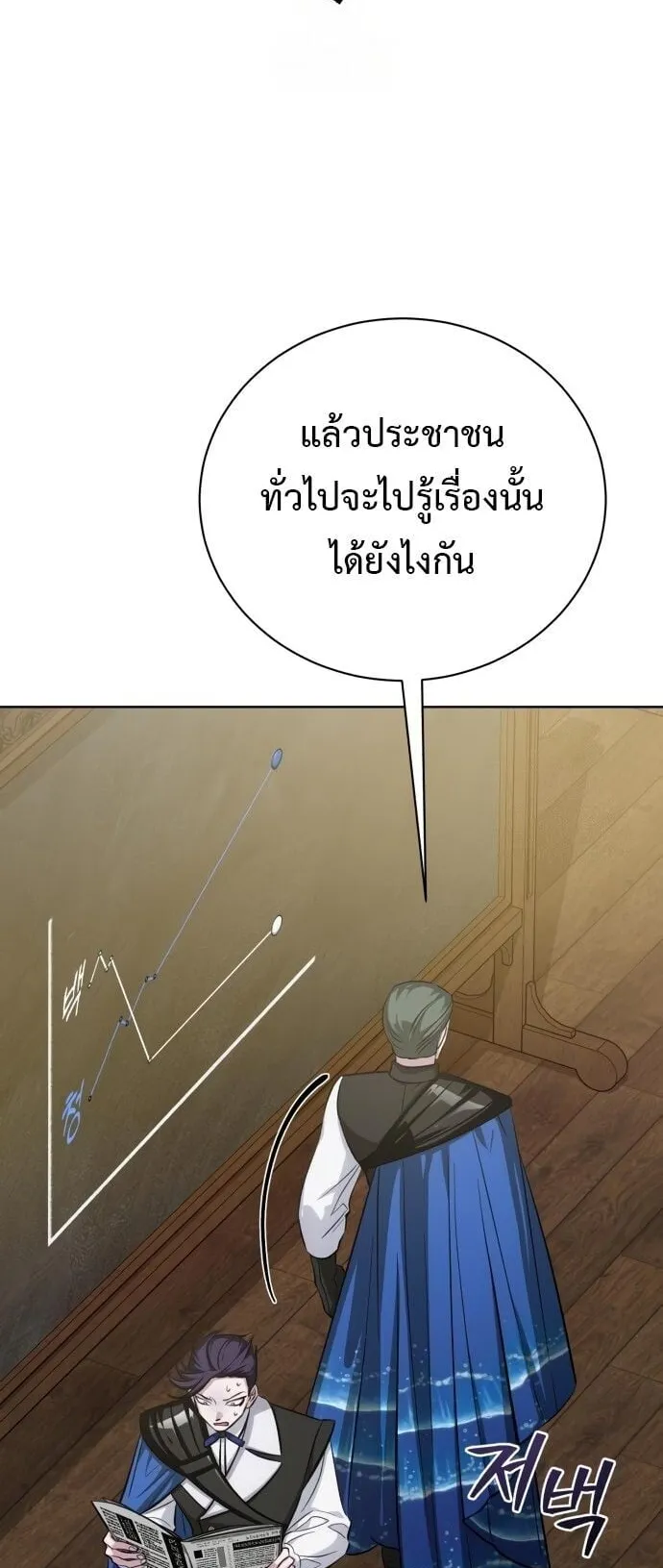The Magic Tower’s Problem Child ตอนที่ 16 หน้า 52