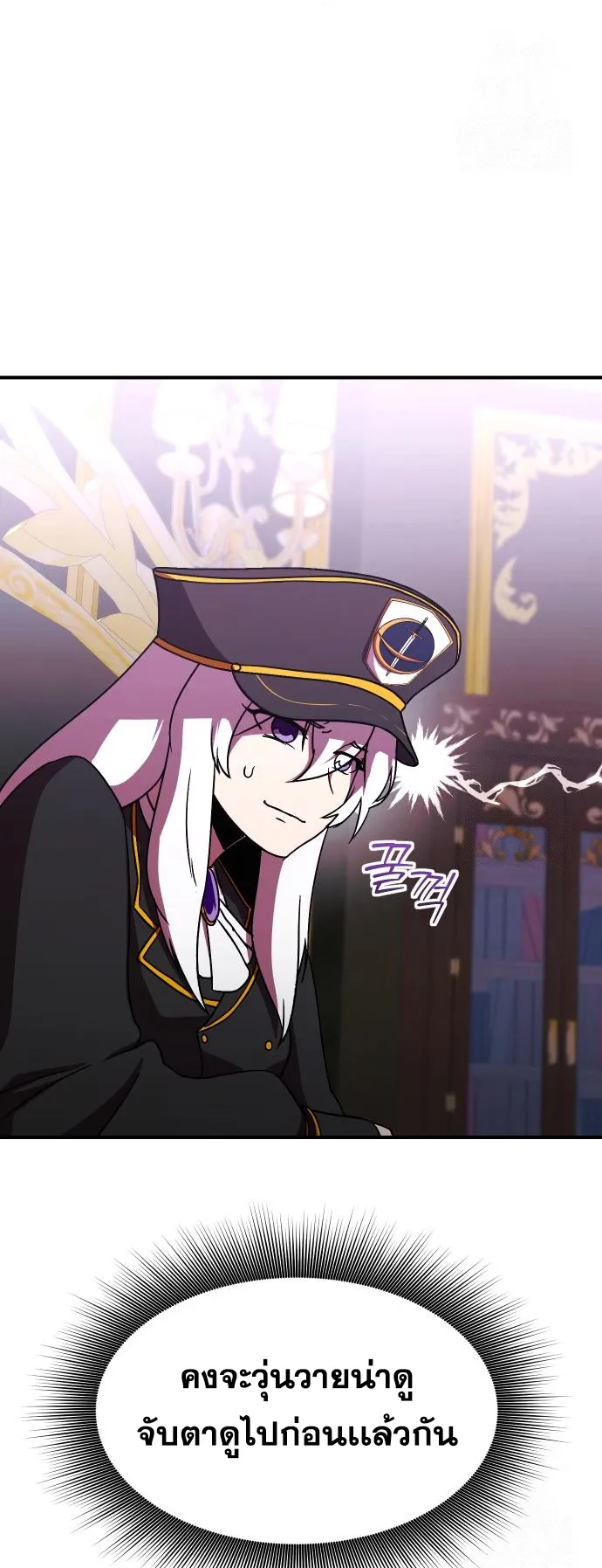Playing the Perfect Fox-Eyed Villain ตอนที่ 8 หน้า 64