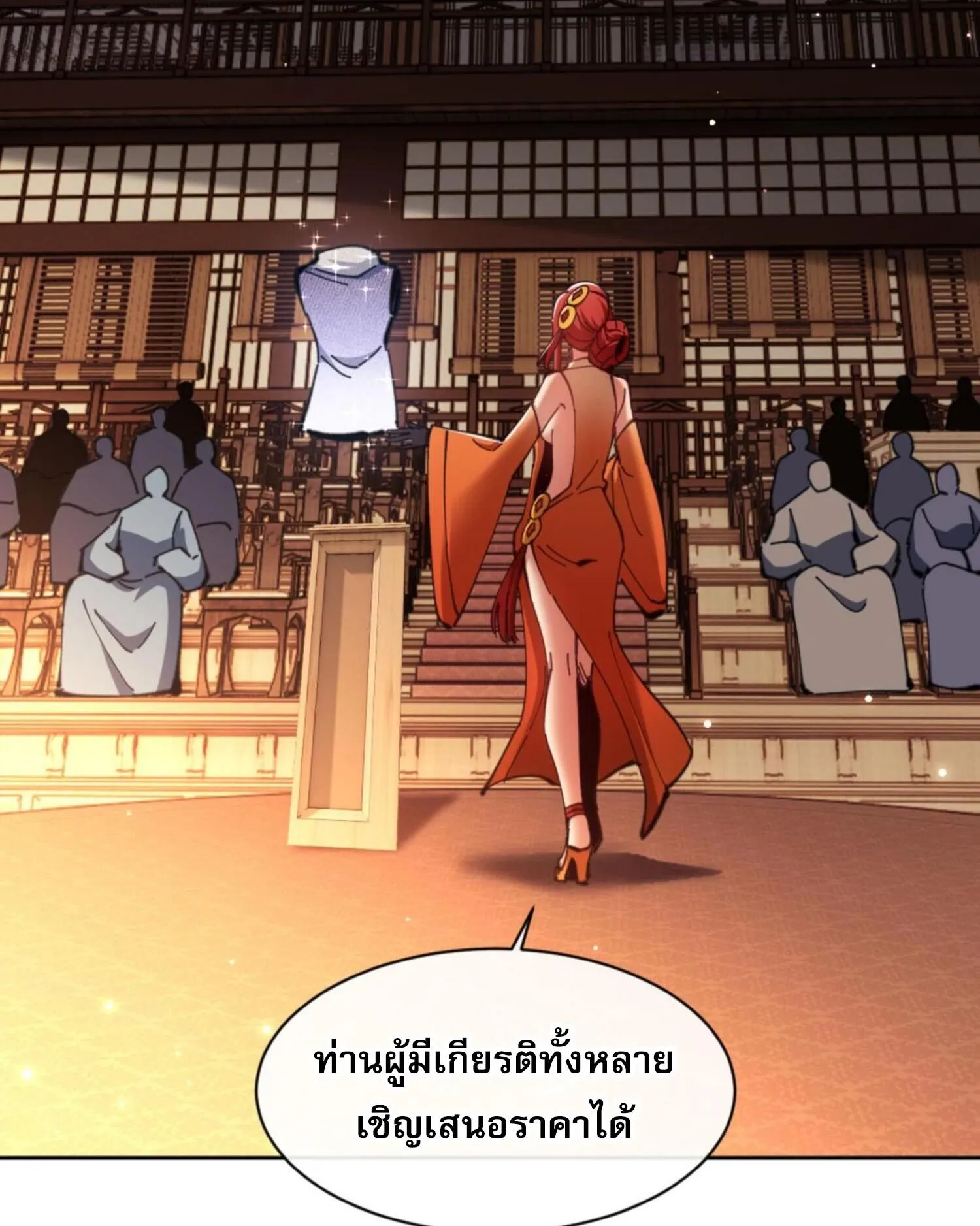 Devious Son of Heaven ตอนที่ 44 หน้า 44