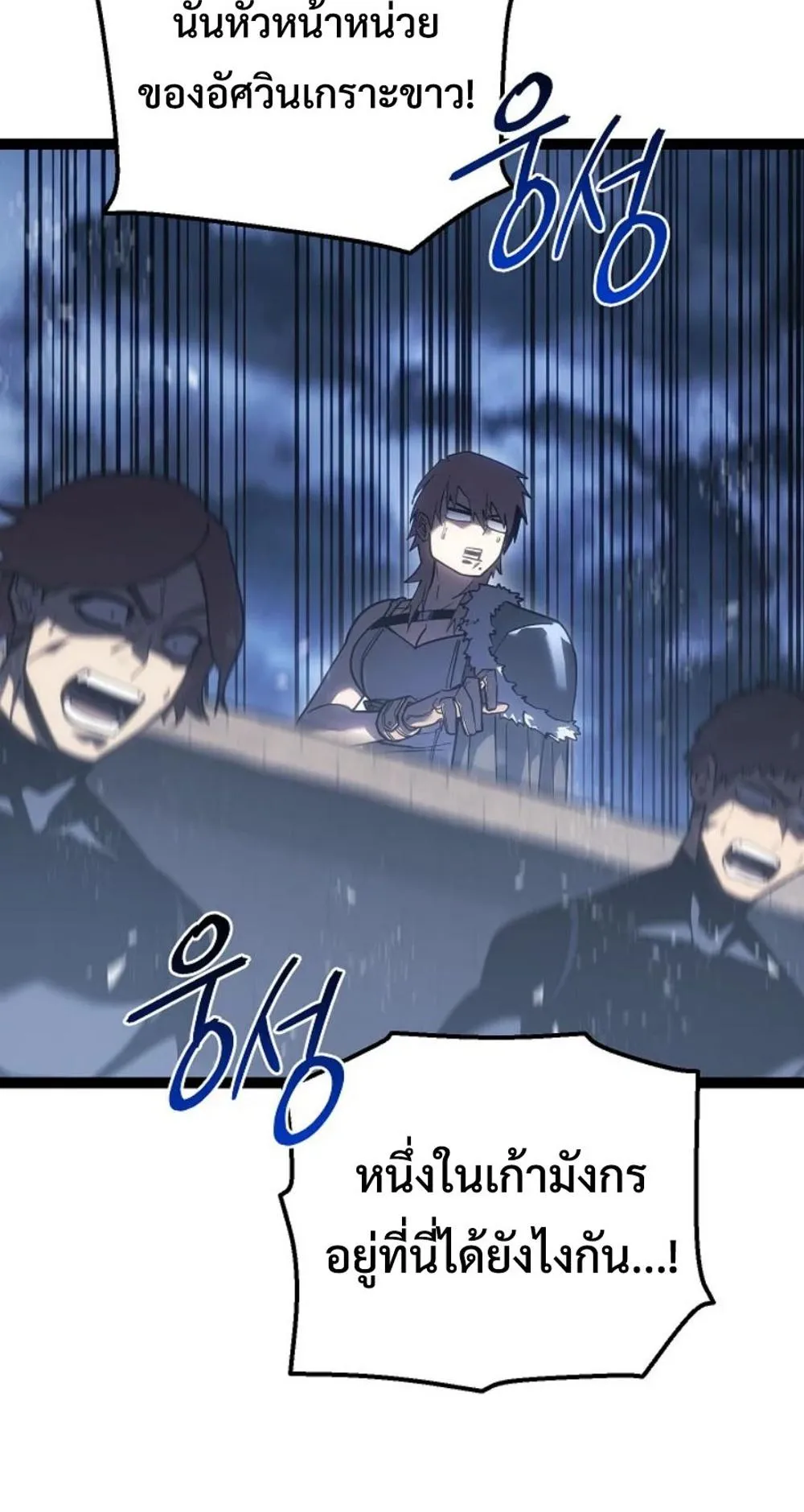 Regressing as the Reincarnated Bastard of the Sword Clan ตอนที่ 5 หน้า 21