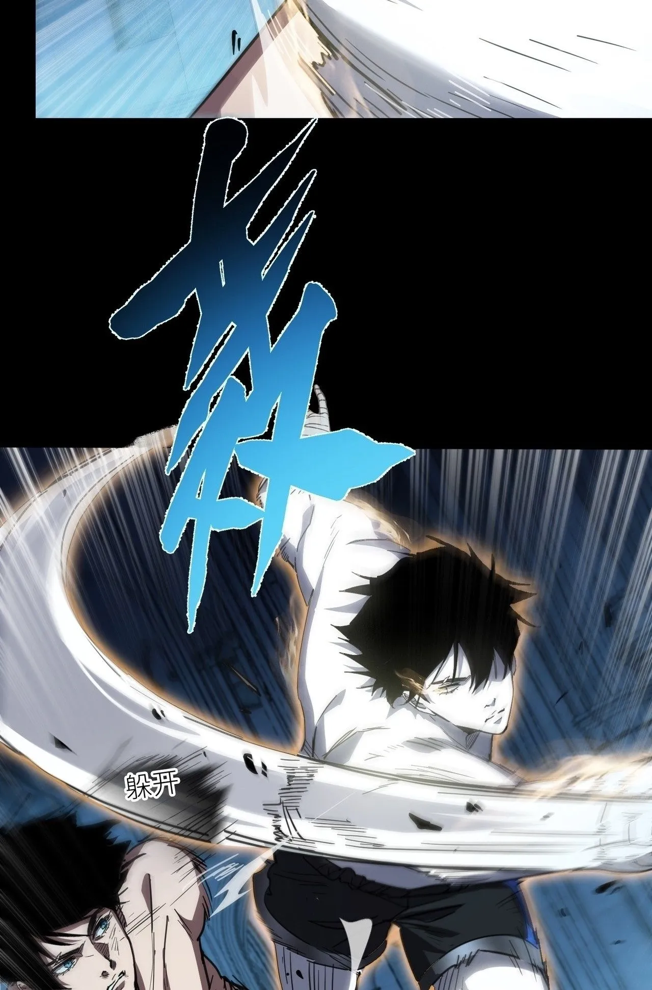 With One Hand, I Single-Handedly Repel Three Thousand Emperors! ตอนที่ 2 หน้า 16