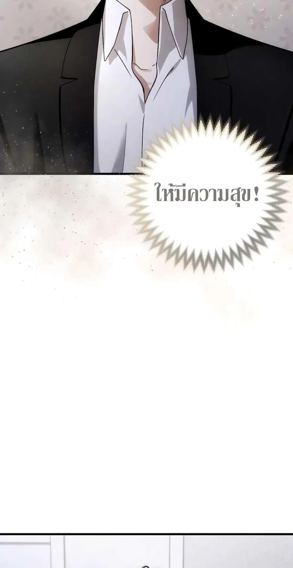 The Delusional Hunter in Another World ตอนที่ 2 หน้า 144
