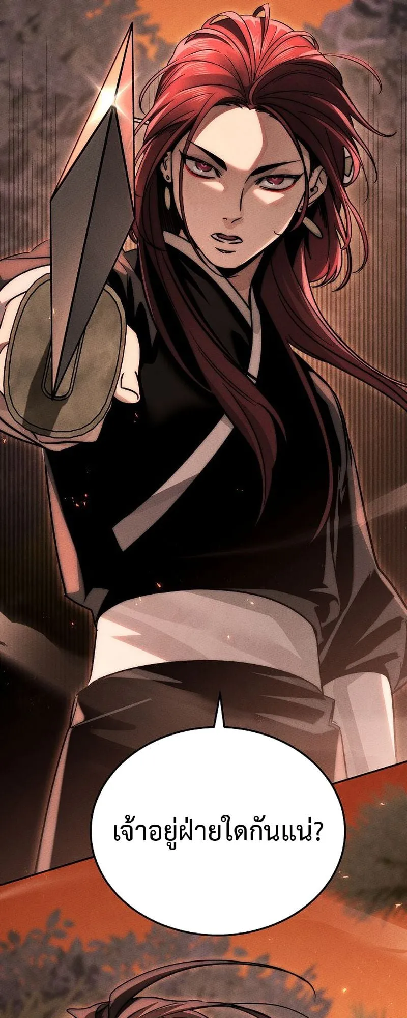The Divine Demon’s Grand Ascension ตอนที่ 12 หน้า 12