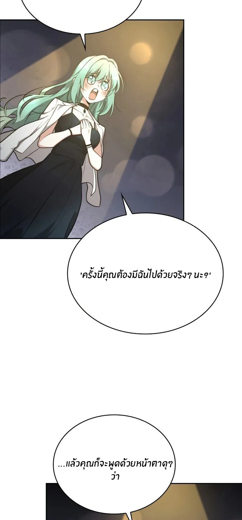 Kidnapped Dragons ตอนที่ 37 หน้า 73