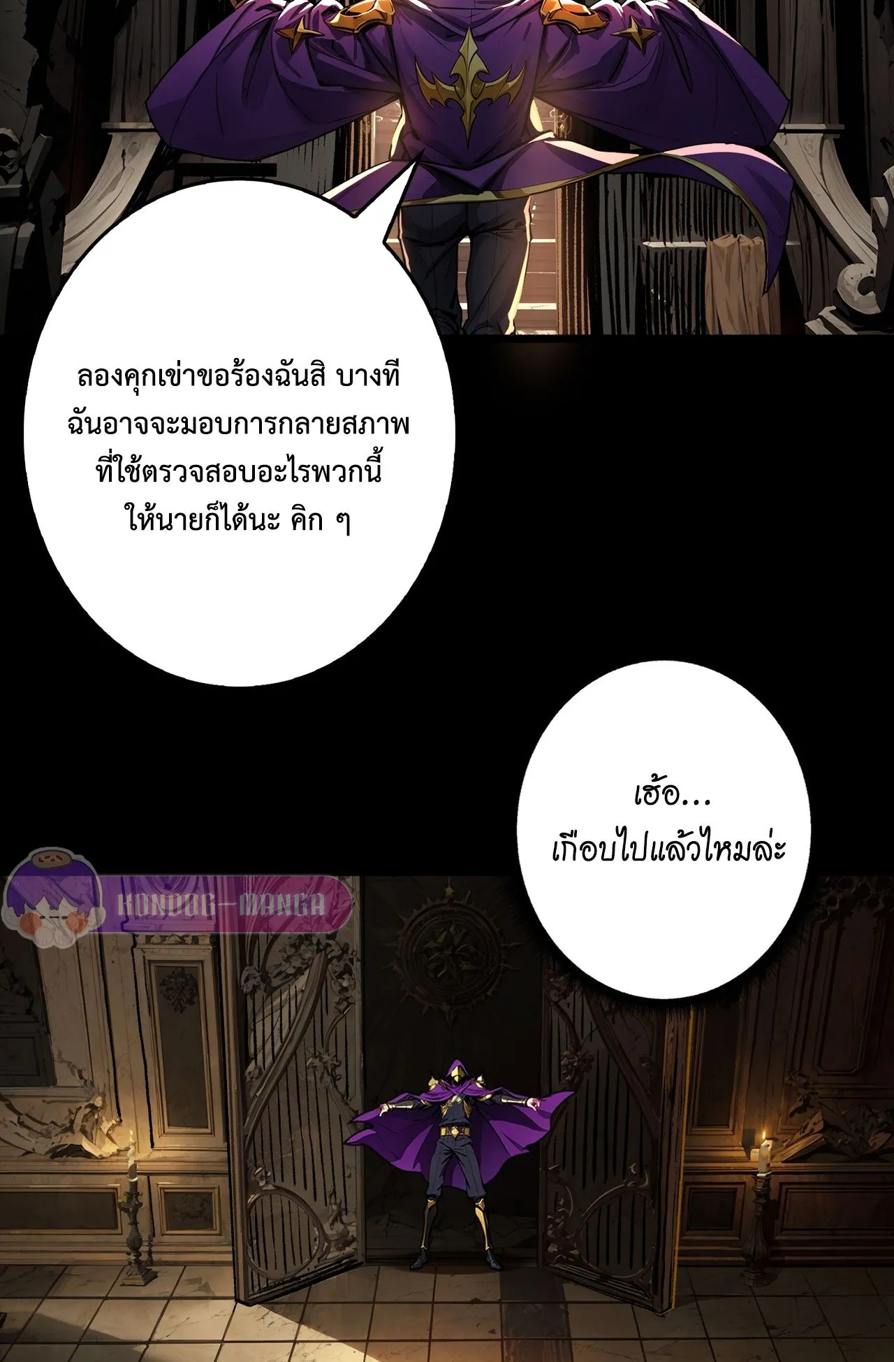 Regenerate Top Players ตอนที่ 29 หน้า 24