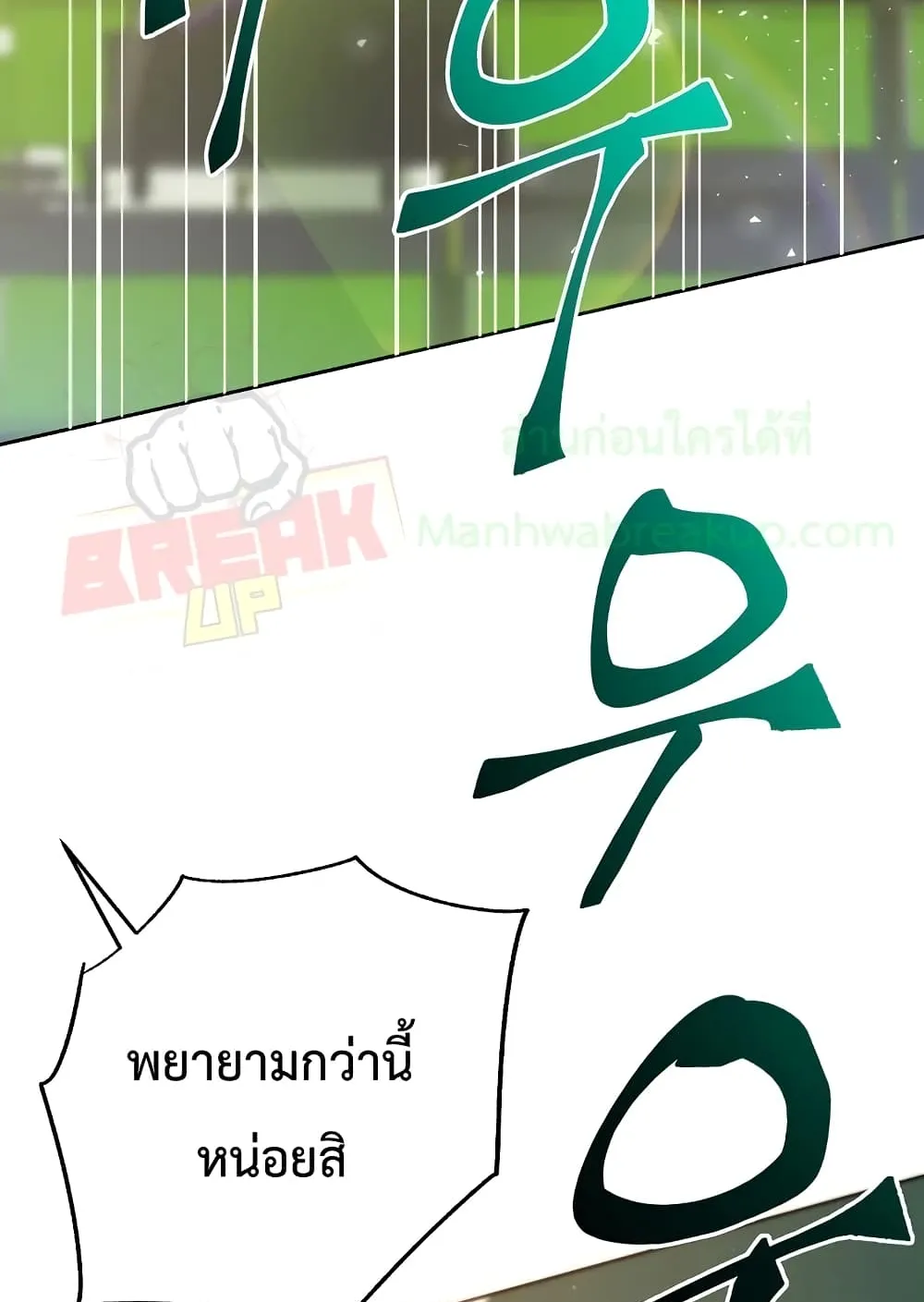 My School Life Pretending To Be a Worthless Person ตอนที่ 1 หน้า 30