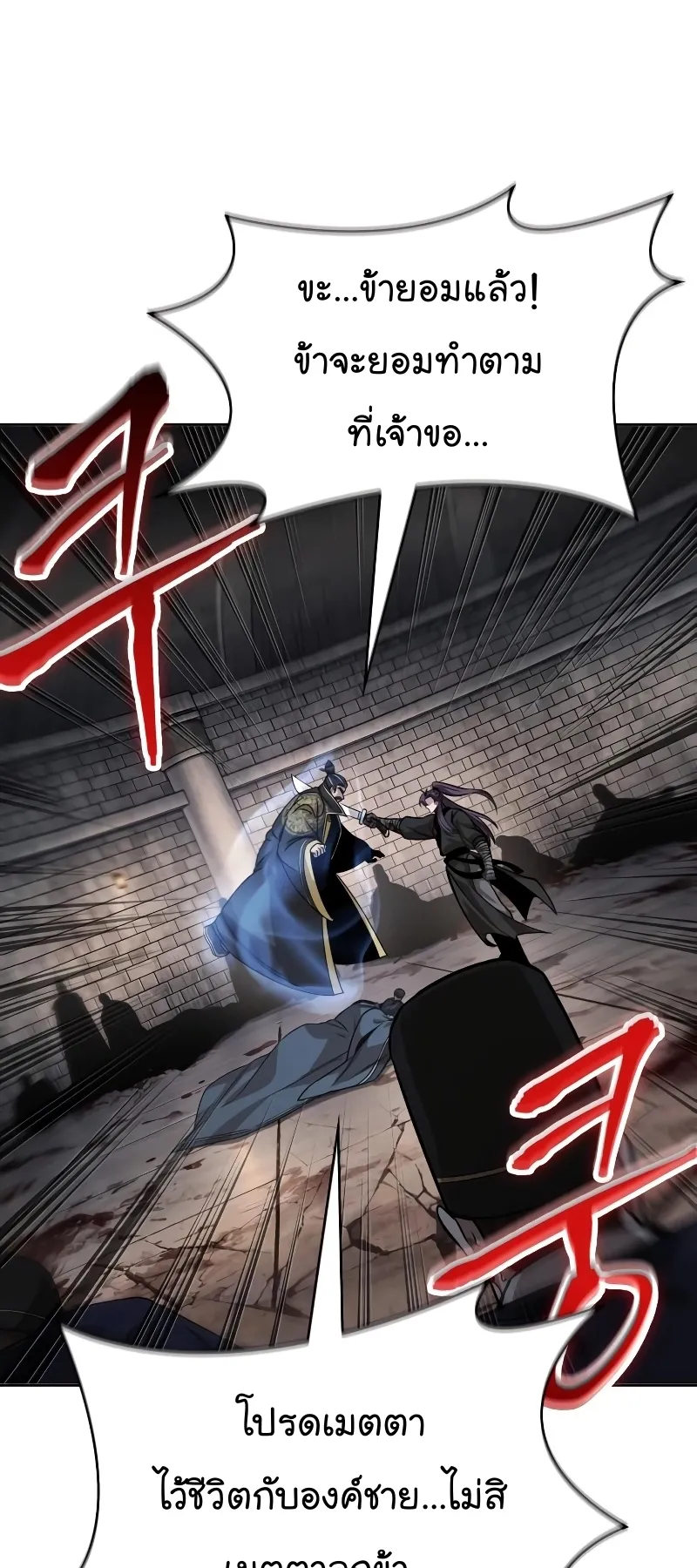 Nano Machine Chapter 219 หน้า 50