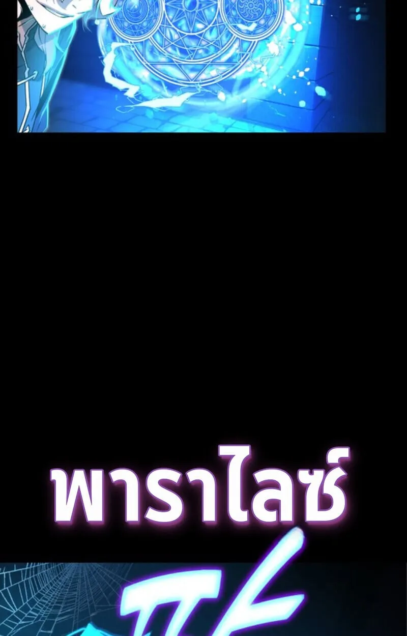 Player of a Fallen Noble Family ตอนที่ 9 หน้า 58